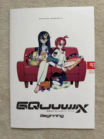 건담 G QuuuuuuX 영화 혜택