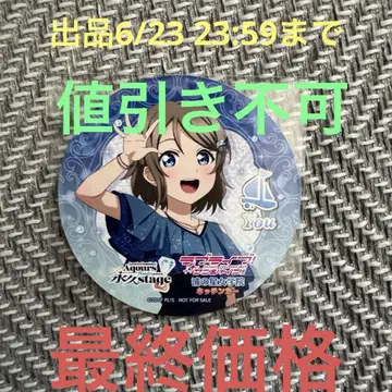 러브 라이브 Aqours Finale 라이브 한정판 코스터 와타나베 요