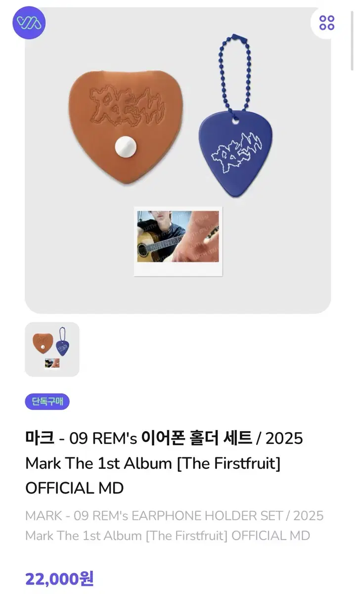 Nct mark first fruit md earphone holder wts