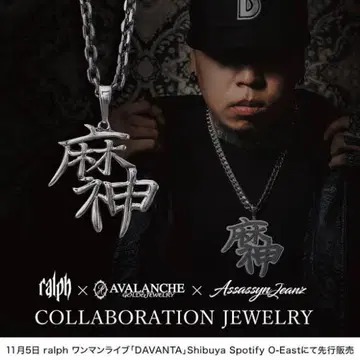 Ralph 린넨 신 목걸이