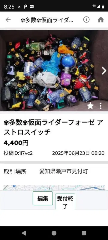 다수 가면라이더 포제 아스트로 스위치