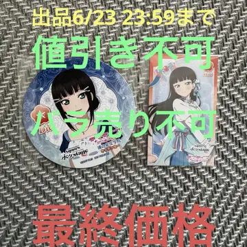 Aqours Finale 라이브 한정판 메모스나 코스터 쿠로사와 다이아