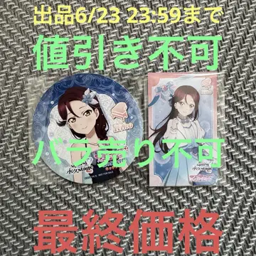 Aqours Finale 라이브 한정판 메모스나 코스터 사쿠라나이 리코