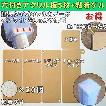 TWS 응원봉 아크릴 참 구멍 리본 구멍 상단 5개 세트