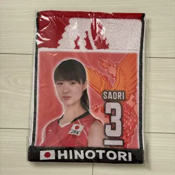기무라 사오리 머플러 타월