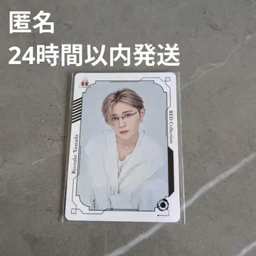야마다 료스케 RED 라이브 뷰잉 입장객 혜택