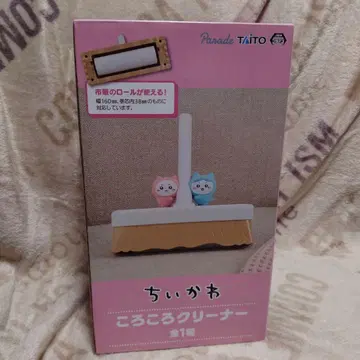 치이카와 (먼작귀) 롤링 클리너