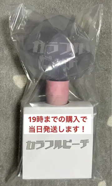 카라피치 파라다이스 2025 응원봉 컬러풀 피치