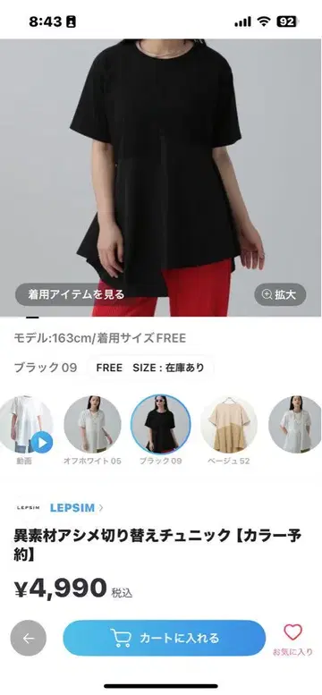 렙심 절개 블랙 튜닉 FREE 사이즈