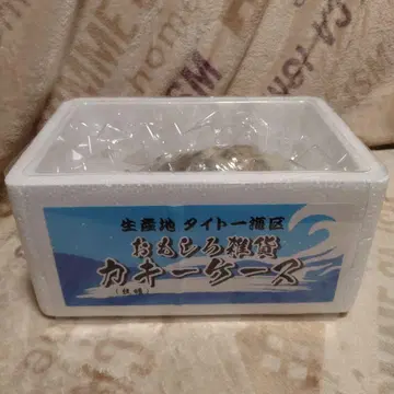 재미있는 잡화 굴 케이스