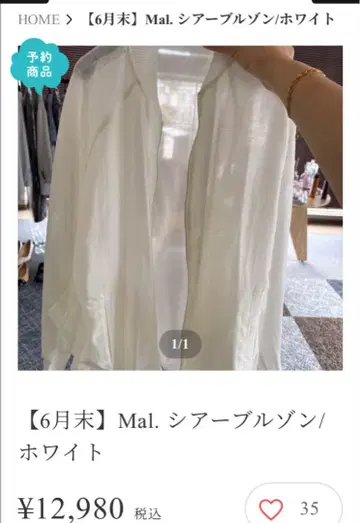 Mal. 시어 블루종 화이트