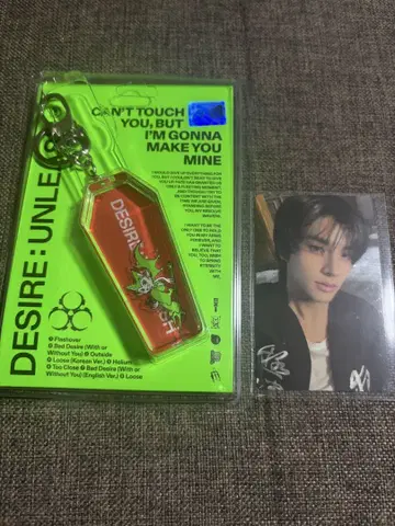 ENHYPEN DESIRE : UNLEASH 키링 제이크