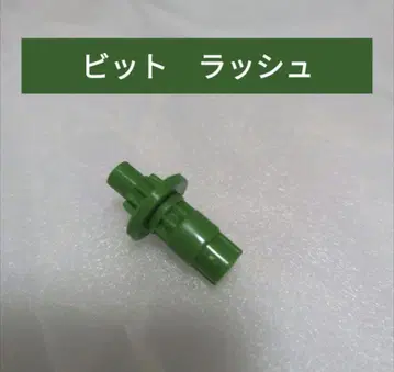 베이블레이드 [비트 러쉬 그린]