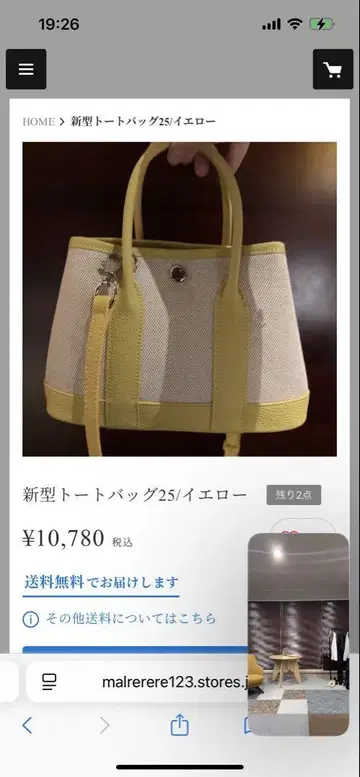 Mal. 새상품 토트백