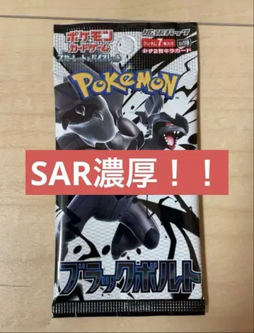 sar 블랙 볼트 1팩