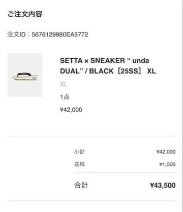SETTA x SNEAKER "unda" 듀얼/블랙 XL