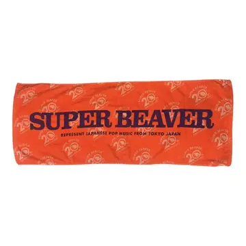 SUPERBEAVER 20주년 타월
