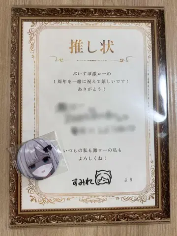 부이스포! 하나게 스미레 최애 편지 캔뱃지 부이스포 격렬한 로