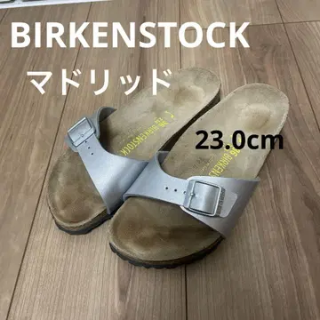 버켄스탁 마드리드 실버 23.0cm 내로우
