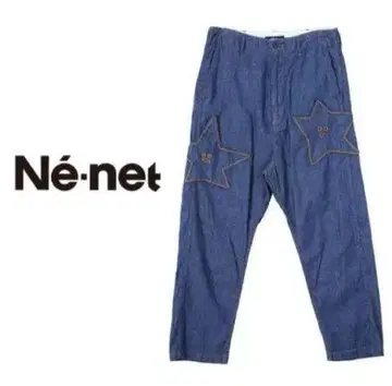 네넷 사루엘 팬츠 바지 팬츠