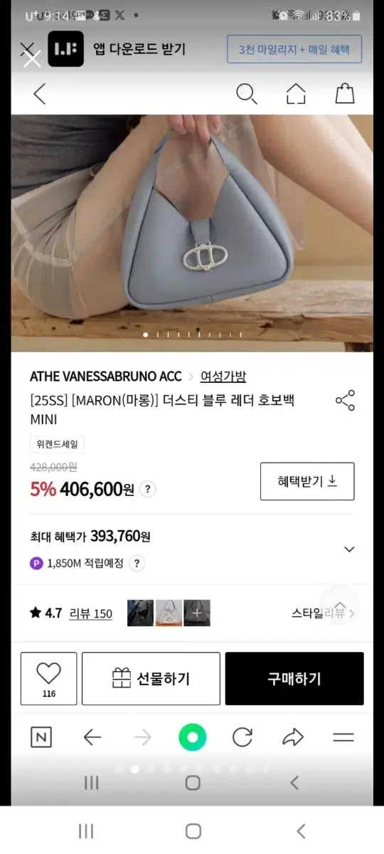 ATHE Vanessa Bruno Hobo Bag New (Sky Blue Color)
