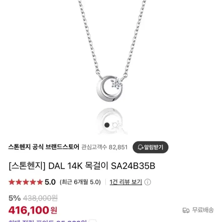 STONEHENGE | 스톤헨지 Stonehenge 14k Necklace on Bunjang