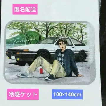 머리글자 D 냉감 케트 [새상품] 후지와라 타쿠미