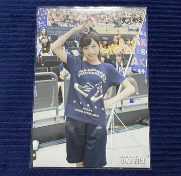 오구리 유이 AKB48 운동회 netshop 랜덤 브로마이드