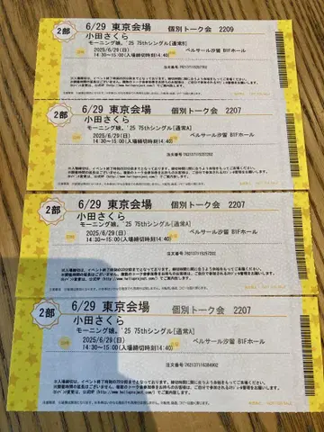 오다 사쿠라 개별 토크권 6/29 2부 4장