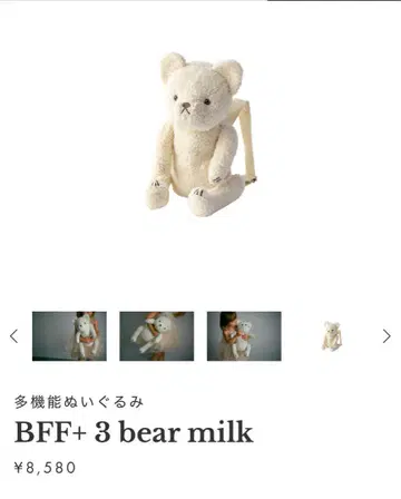 마르마르 MARL MARL 다기능 봉제 인형 곰 백팩 화이트