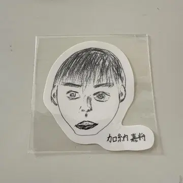 가노 요시마사 자화상 스티커