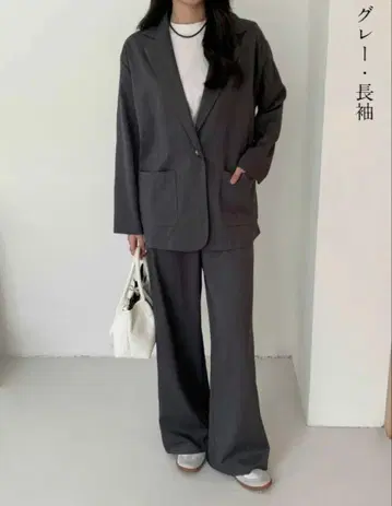 그레이 자켓 팬츠 셋업