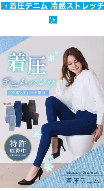 냉감 스트레치 데님 팬츠 M 사이즈