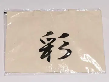 오가와 아야 생일 기념 토트백 2023년