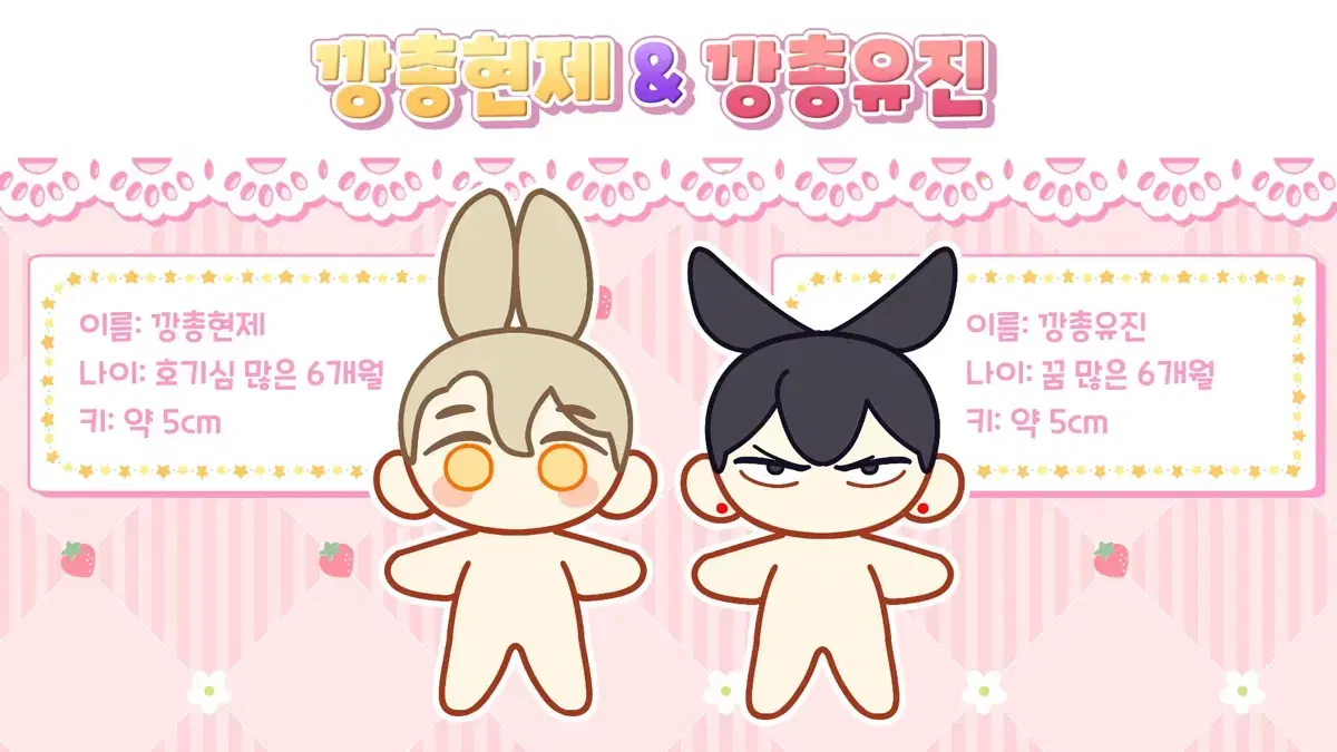 Kkangchong Hyeon-Yu wts My S-Class Doll The S-Classes That I Raised