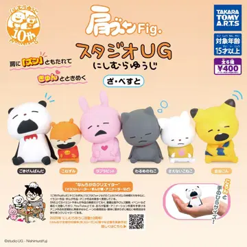 어깨 쿵 Fig. 스튜디오 UG 니시무라 유우지 자베스토 전 6종 세트