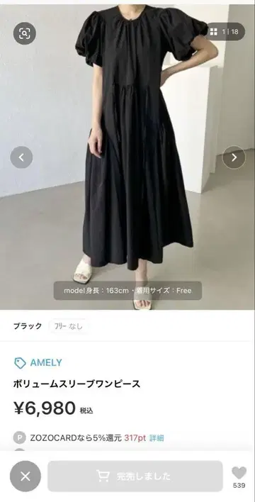 볼륨 슬리브 원피스 완판