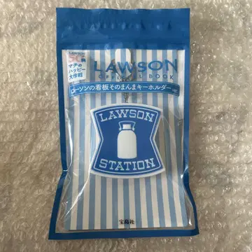 LAWSON OFFICIAL BOOK 로손의 간판 그대로 키링