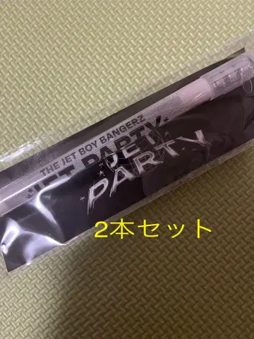 2권 THE JET BOY BANGERZ JET PARTY 사인 라이트