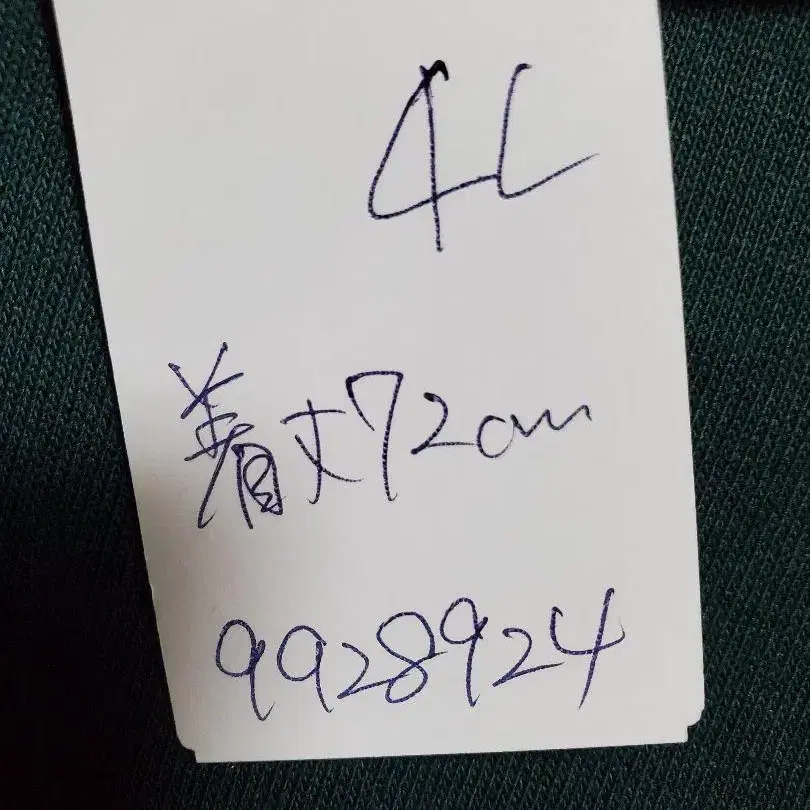 9번째 상품 이미지