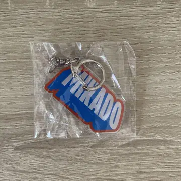 mikado popyours 키링 미개봉 새상품