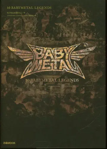피아 뮤직 컴플렉스 피아 무크 코바메탈 10 베이비메탈 레전드