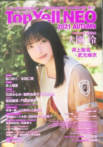 타케 쇼보 오오조노 레이 TopYell NEO 2021 AUTUMN