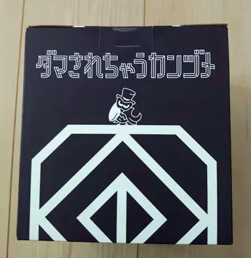 쿄로짱, 속아 넘어가는 캔