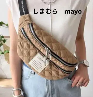 시마무라 mayo 베이지 퀼팅 바디백