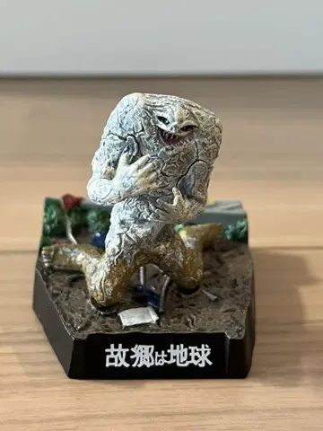 울트라 괴수 명감 고향은 지구