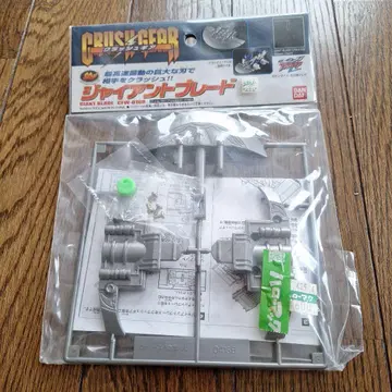 크러쉬 기어 자이언트 블레이드 CFW-01GB 프론트 웨폰