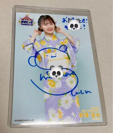 NMB48 신자와 나오 NAMBAZAAR B 친필 사인 브로마이드