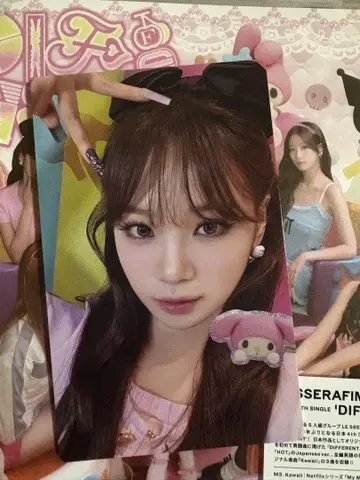 LE SSERAFIM DIFFERENT 트레이딩 카드 체원