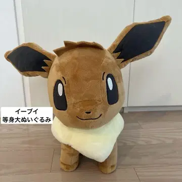 이브이 등신대 봉제 인형